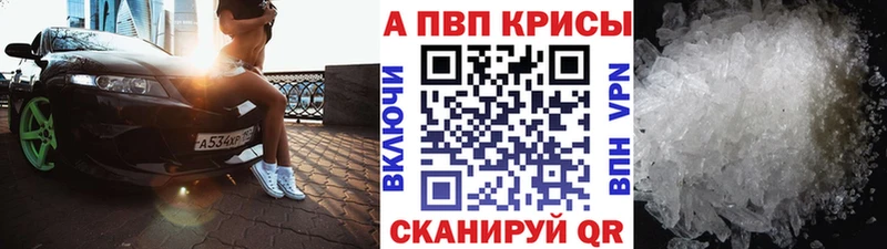 А ПВП VHQ  как найти закладки  Феодосия 
