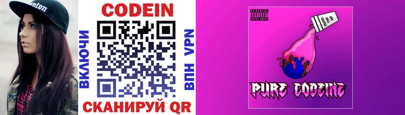 ОМГ ОМГ ссылка  Феодосия  Codein Purple Drank 