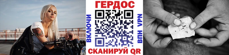 ГЕРОИН хмурый  как найти закладки  Феодосия 