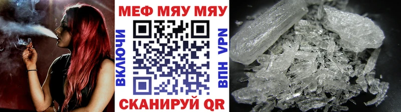 продажа наркотиков  Феодосия  МЯУ-МЯУ mephedrone 